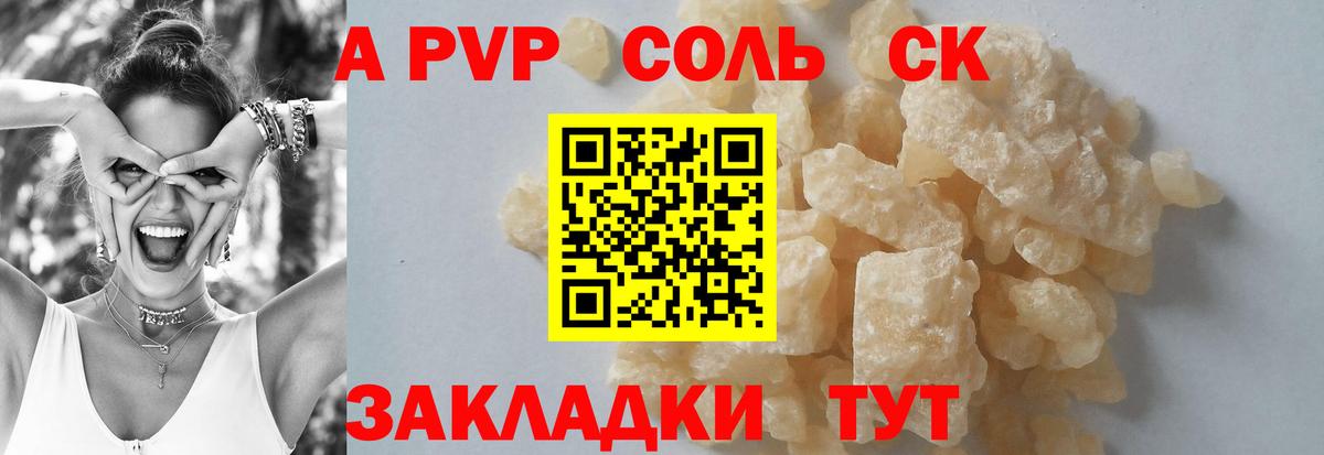 Alfa_PVP мука  цены наркотик  Вход с VPN  A-PVP СК КРИС  Ульяновск  A PVP СК 