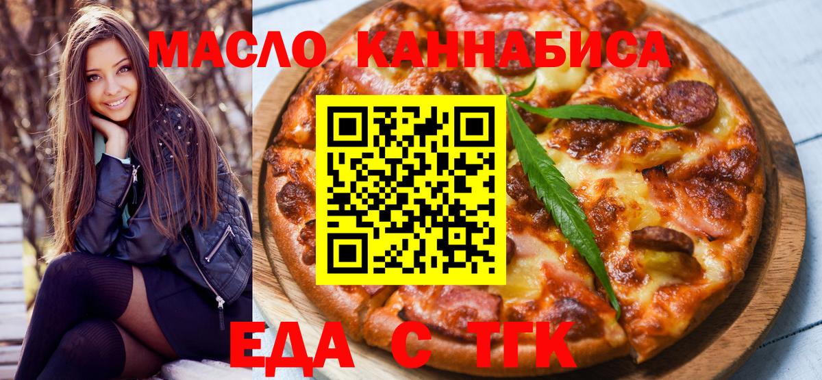 Печенье с ТГК марихуана  Вход с VPN  Ульяновск 