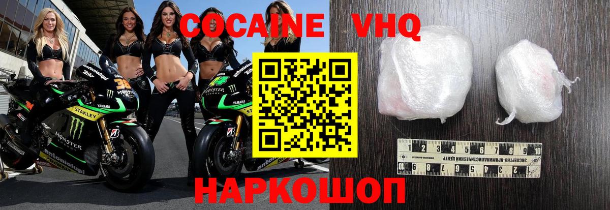 КОКАИН 99%  COCAIN  Ульяновск  Вход с VPN 