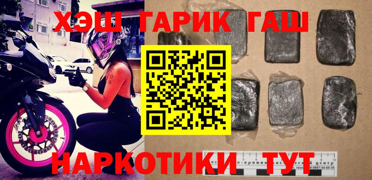 Гашиш  Вход с VPN  ГАШИШ гашик  Ульяновск  ГАШИШ Cannabis 