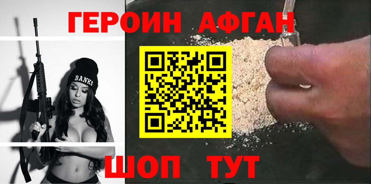 Героин хмурый Ульяновск