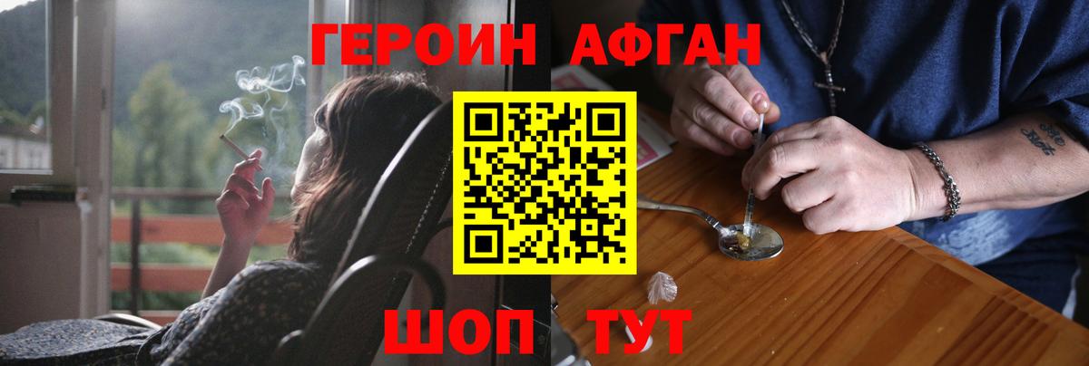 ГЕРОИН  Героин герыч  Вход с VPN  Ульяновск 