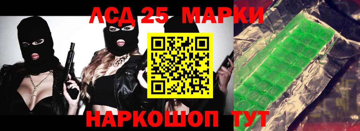 LSD-25 экстази кислота Ульяновск