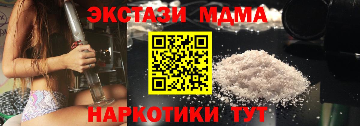 МДМА crystal  Вход с VPN  Ульяновск  МДМА crystal 