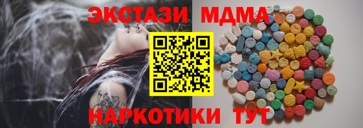 MDMA crystal Ульяновск