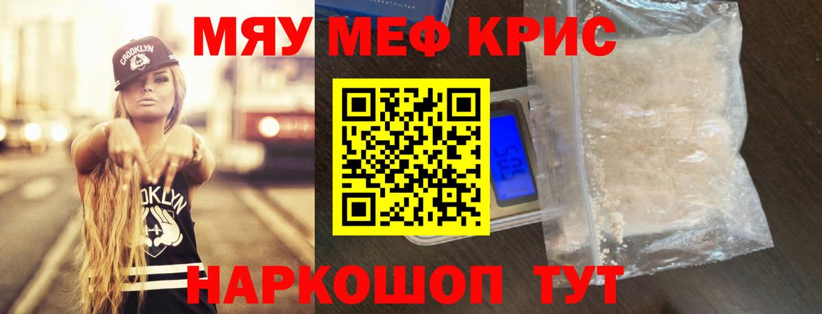 Мефедрон 4 MMC  Меф  Вход с VPN  цены наркотик  МЕФ 4 MMC  Ульяновск  МЕФ 
