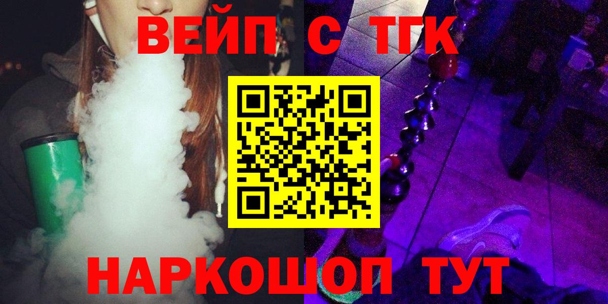 Ульяновск  Дистиллят ТГК концентрат  сколько стоит  Вход с VPN 