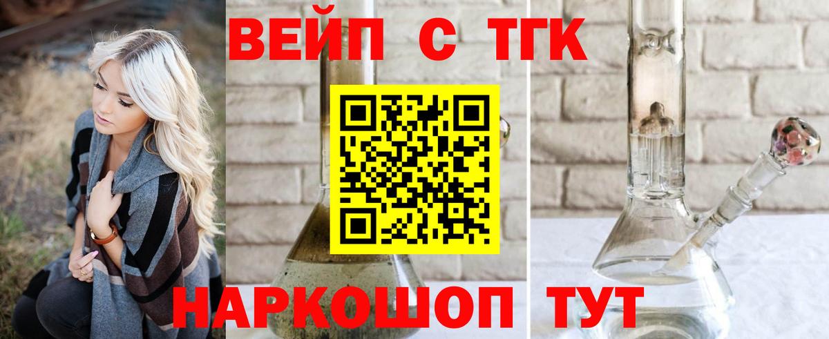ТГК гашишное масло Ульяновск